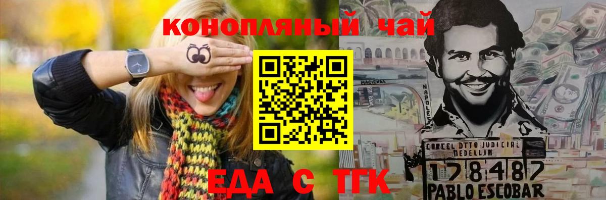 Canna-Cookies марихуана  Вход с VPN  Гудермес 