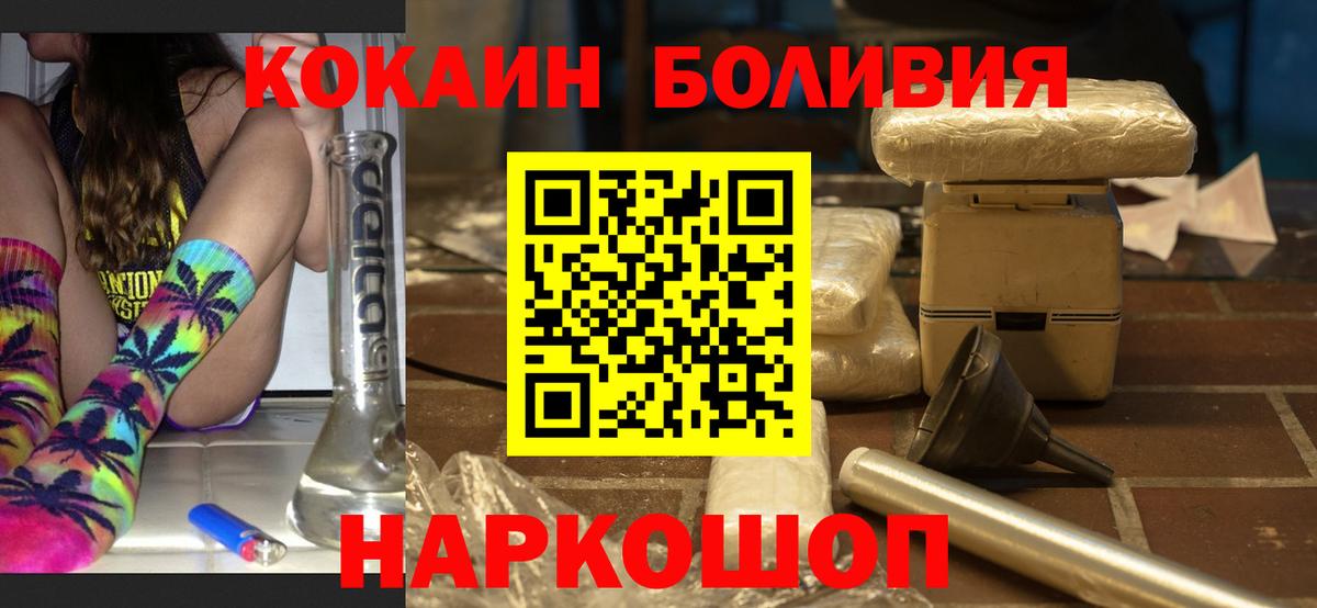 Гудермес  COCAIN Эквадор  Вход с VPN 