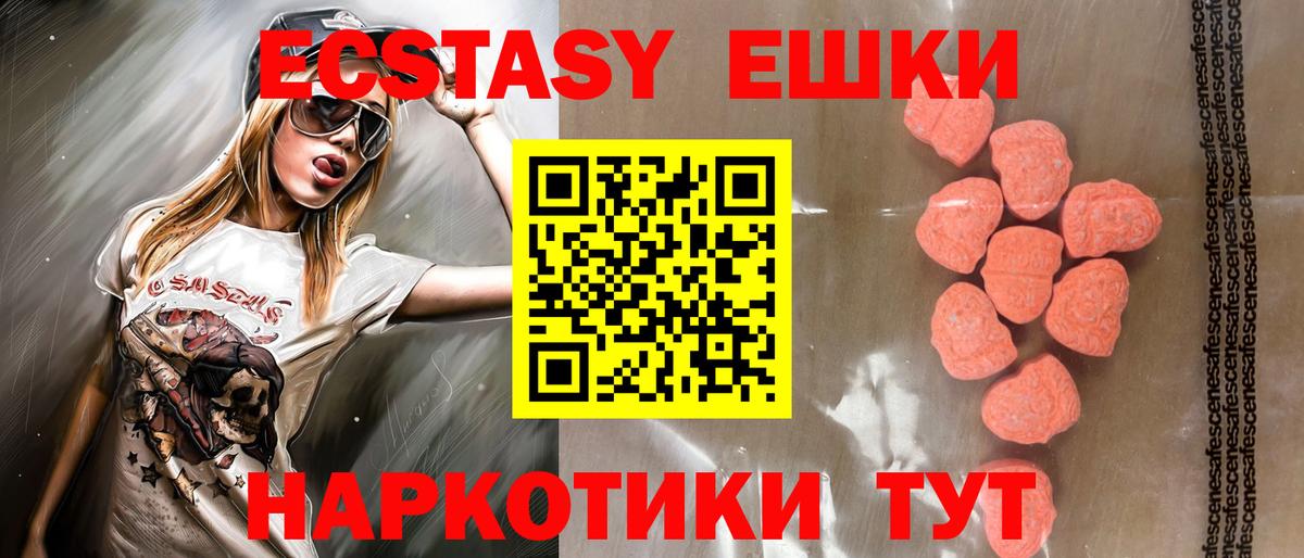 Ecstasy mix  Вход с VPN  Гудермес  Экстази  Экстази 280мг 
