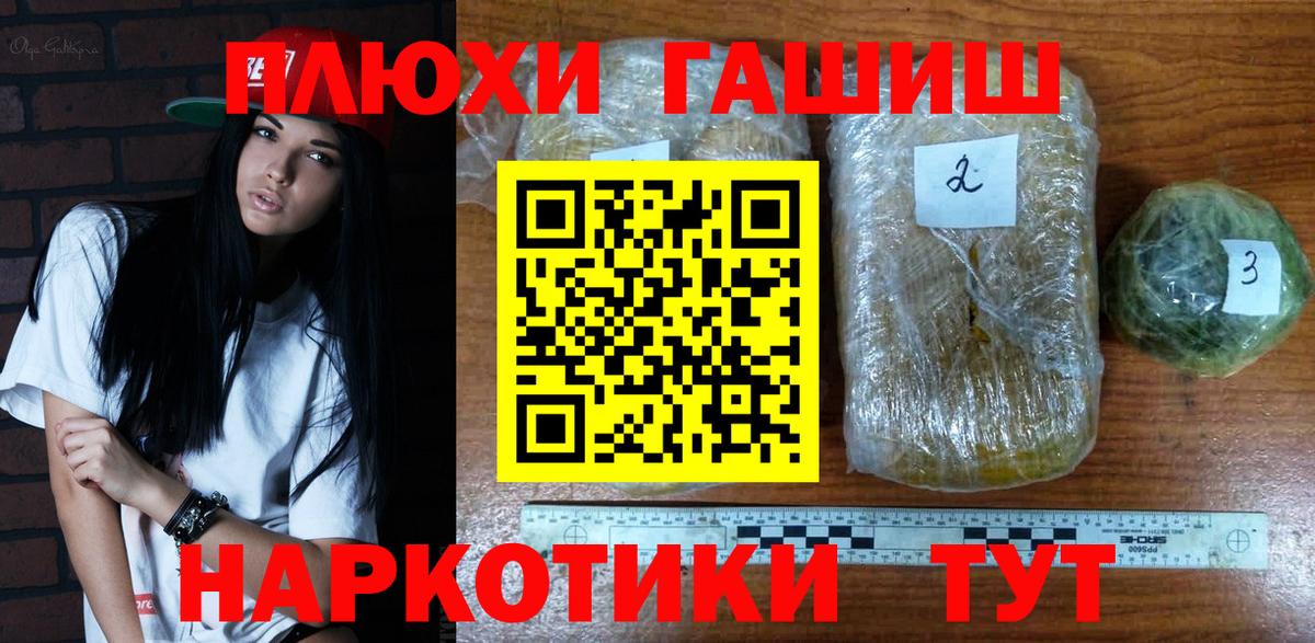 Гудермес  ГАШИШ ice o lator  ГАШ  Вход с VPN  ГАШИШ гашик 