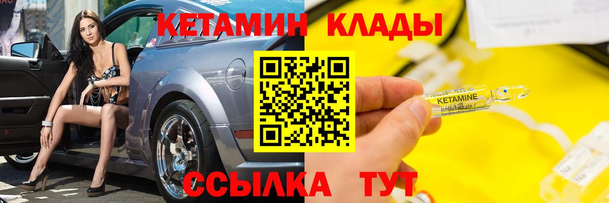 Гудермес  OMG маркетплейс  Кетамин VHQ  Вход с VPN  Кетамин VHQ 
