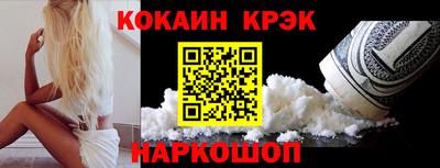кокаин VHQ Ливны