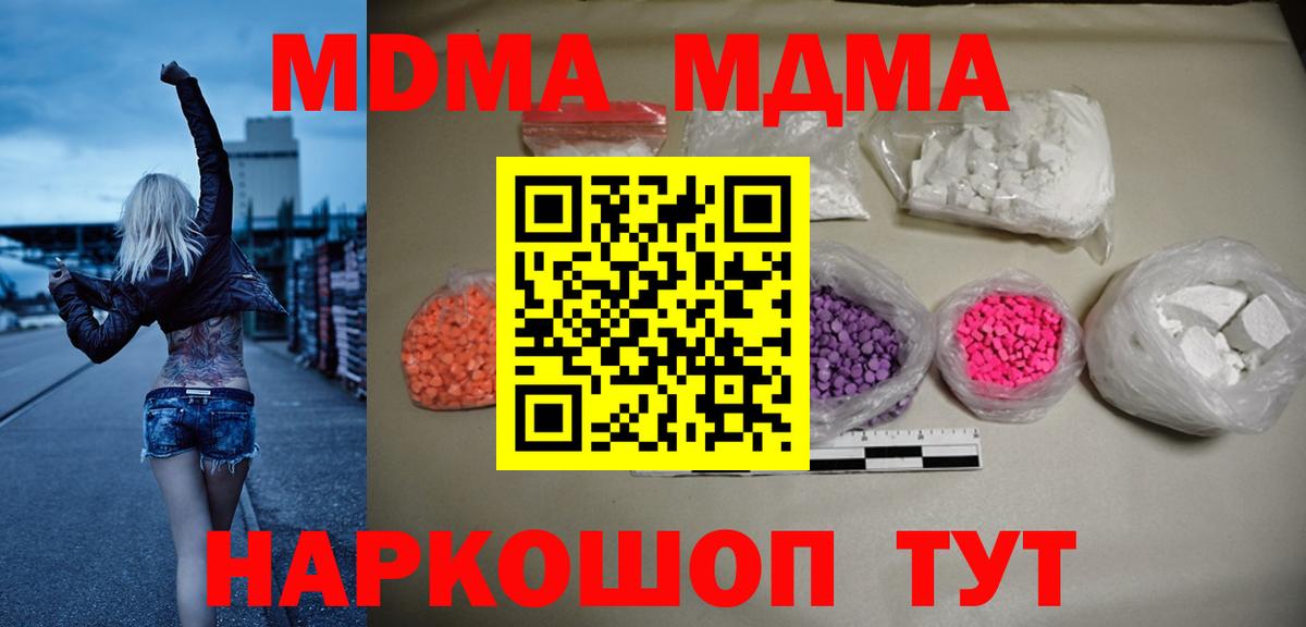 MDMA VHQ  Вход с VPN  MDMA  Гудермес 