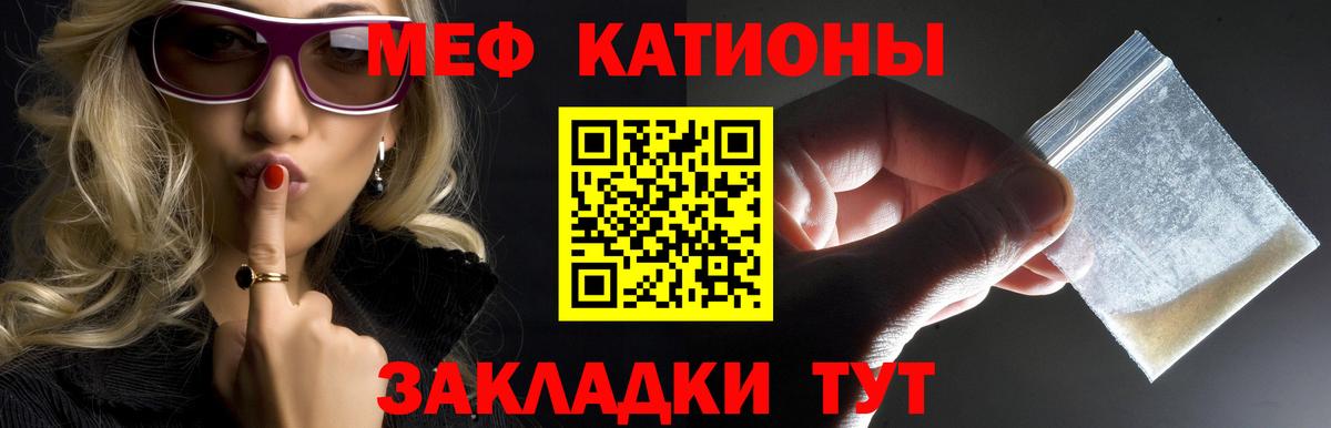 МЯУ-МЯУ кристаллы  МЕФ  Гудермес  Вход с VPN 