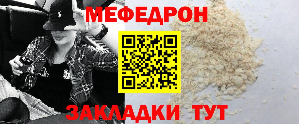 Меф кристаллы Гудермес