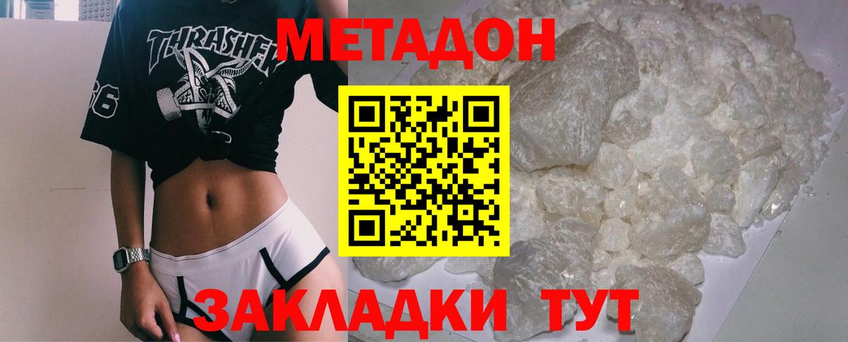 Метадон белоснежный Гудермес