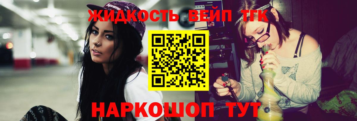 ТГК концентрат Гудермес